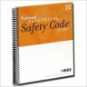 National Electrical Safety Code 2002